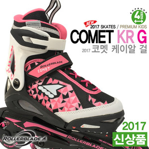 2017 롤러블레이드 코멧 케이알 걸 (COMET KR G) 사이즈 조절형 아동용 인라인 스케이트 (KOREAN SMU)