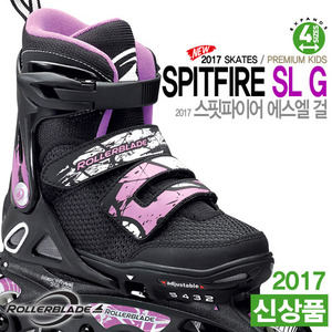 2017 롤러블레이드 스핏파이어 에스엘 걸 (SPITFIRE SL G) 사이즈 조절형 아동용 인라인 스케이트 (벨크로 타입